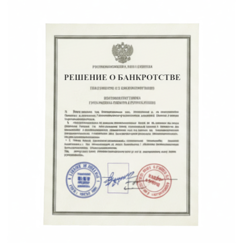 Банкротство юридических лиц в Калуге